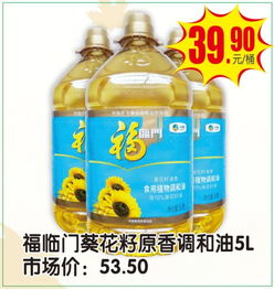金秋九月大促銷，祁門天潤發(fā)超市糧油果蔬日用品低價(jià)搶鮮購